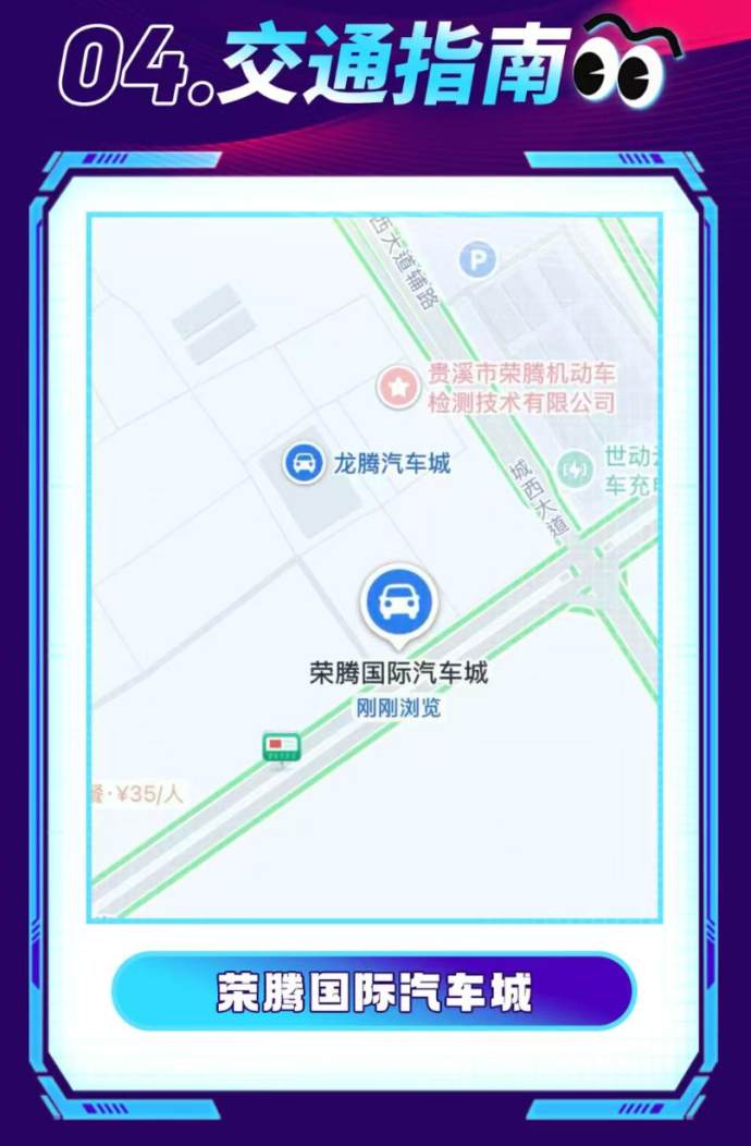 贵溪夏季车展