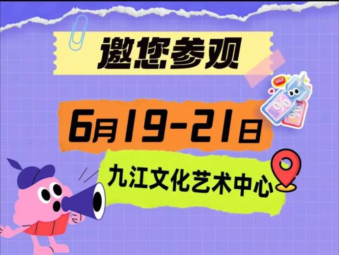 九江618惠民车展