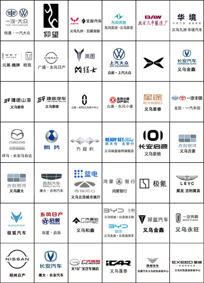 义乌汽车城端午车展