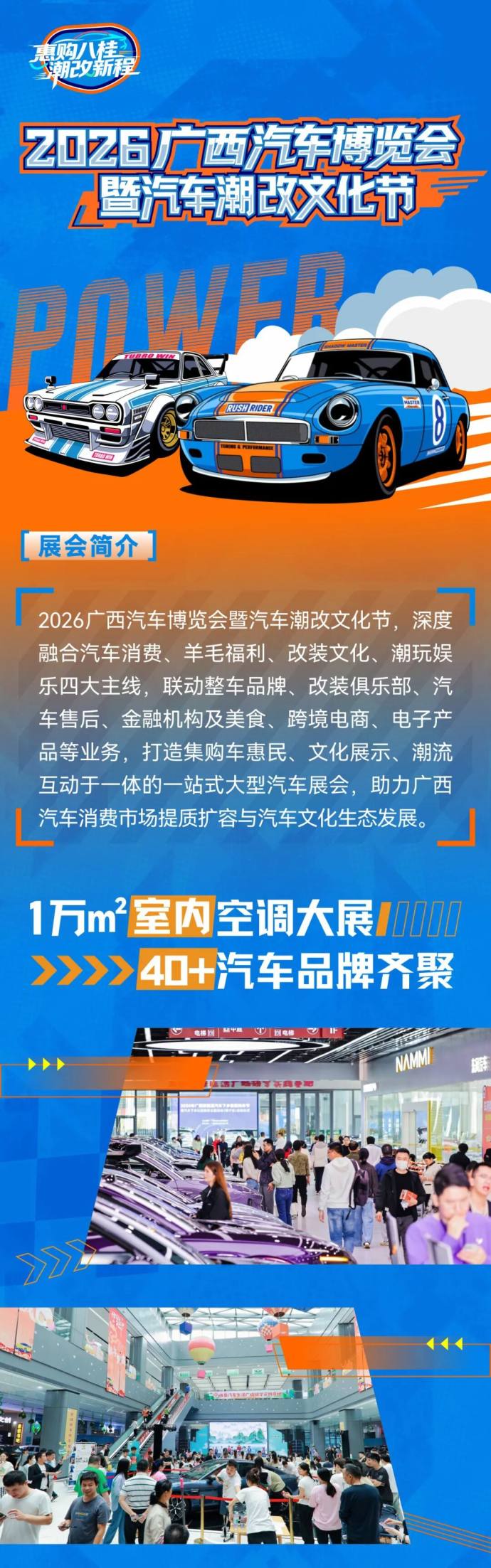广西汽车博览会