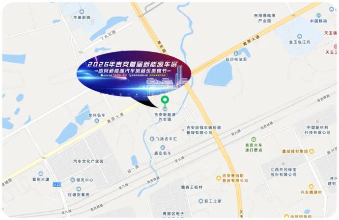 吉安新能源车展