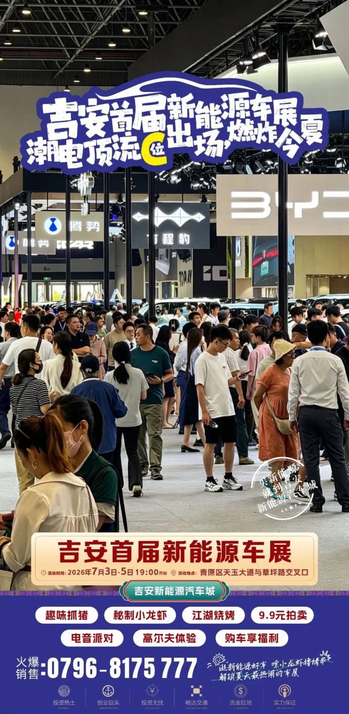 吉安新能源车展