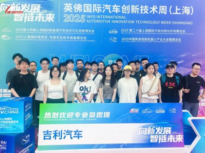 上海新能源汽车技术与生态链展