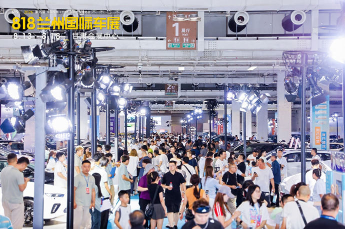 818兰州国际车展