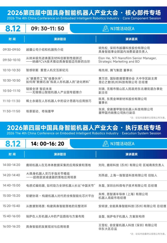 英佛国际汽车创新技术周