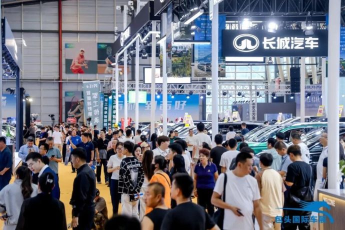 包头国际车展