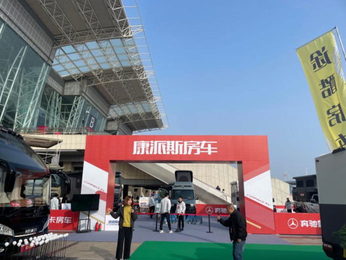 北京房车露营展