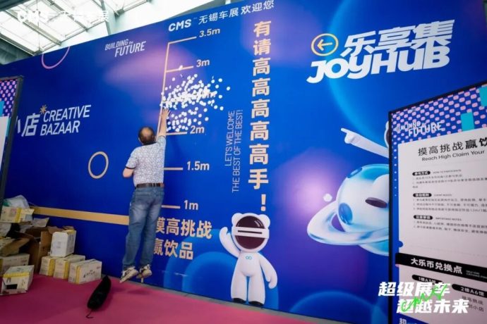 CMS无锡车展