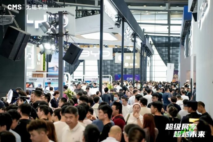 CMS无锡车展