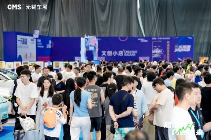 CMS无锡车展