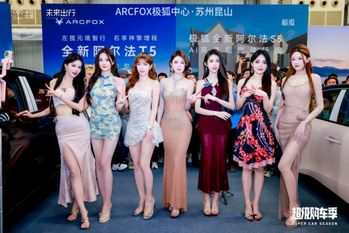 MS昆山车展