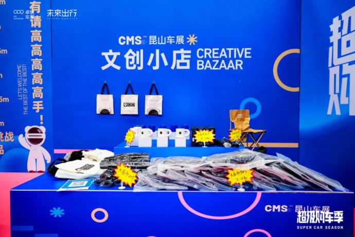 MS昆山车展