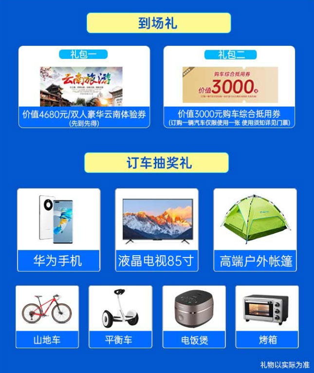 广州十一国际车展