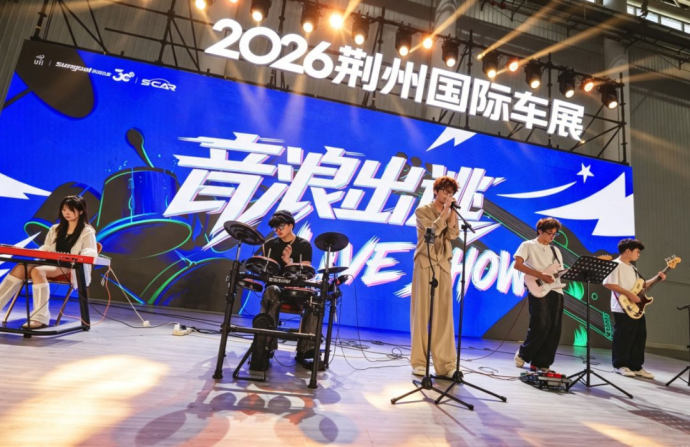 荆州国际车展门票