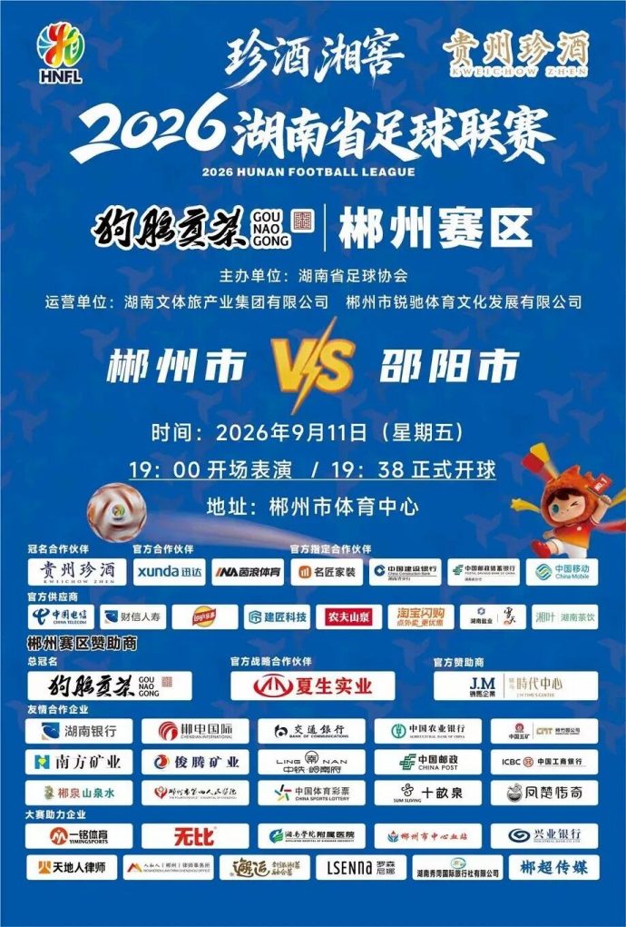 郴州秋季车展