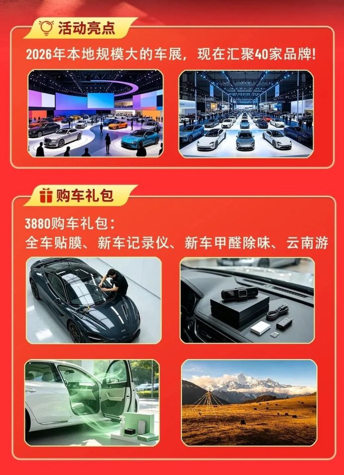 雄安国庆汽车博览会