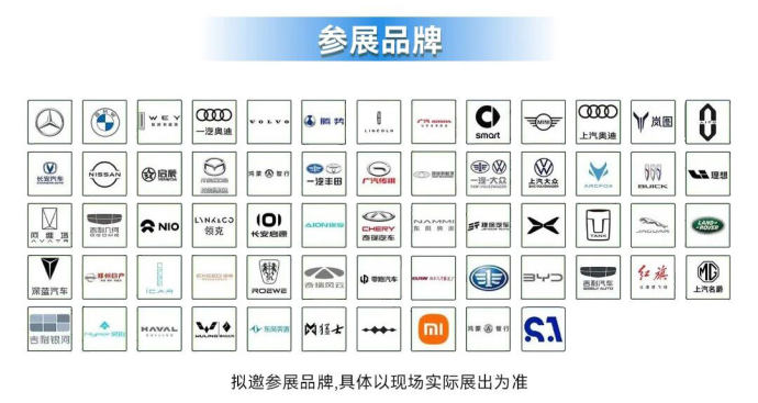 惠州国际车展