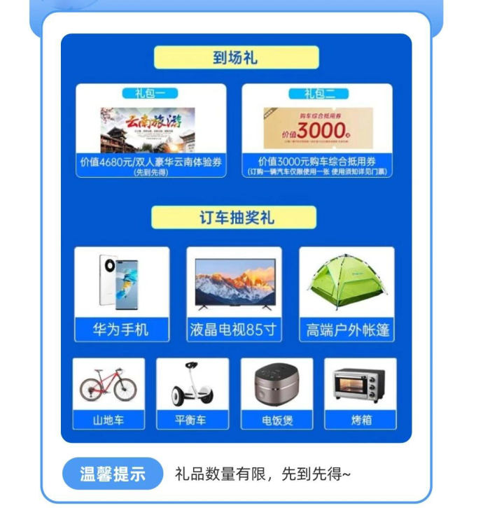 十一广州车展门票