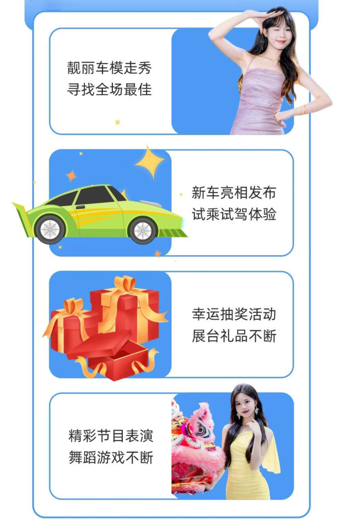 十一广州车展门票