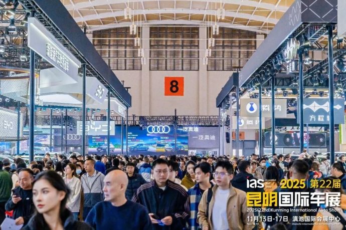 昆明国际车展