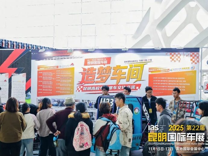 昆明国际车展