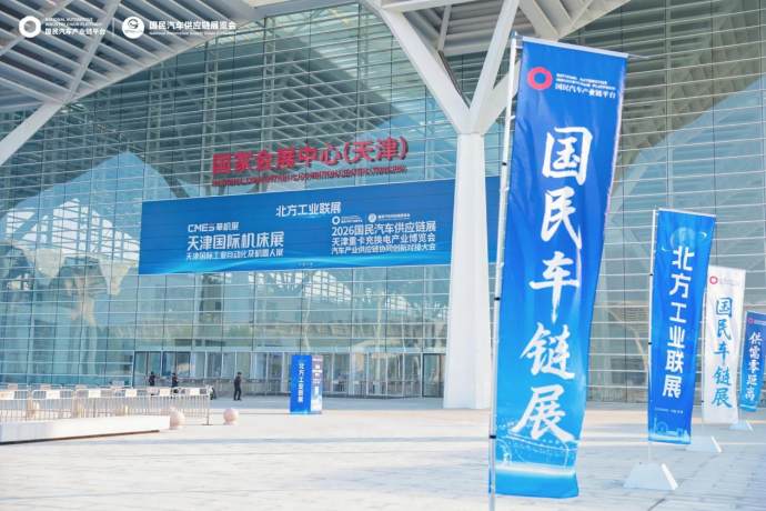 国民汽车供应链展