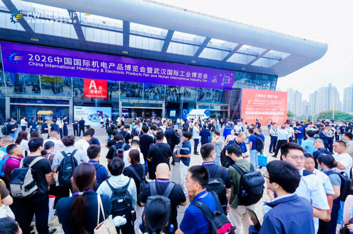 中国机博会暨武汉工博会