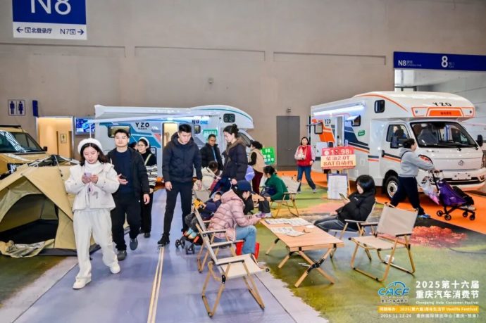 重庆汽车消费节