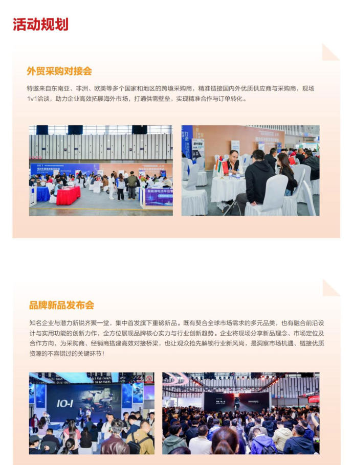 江苏国际电动车展