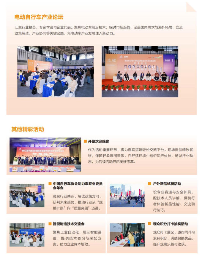 江苏国际电动车展