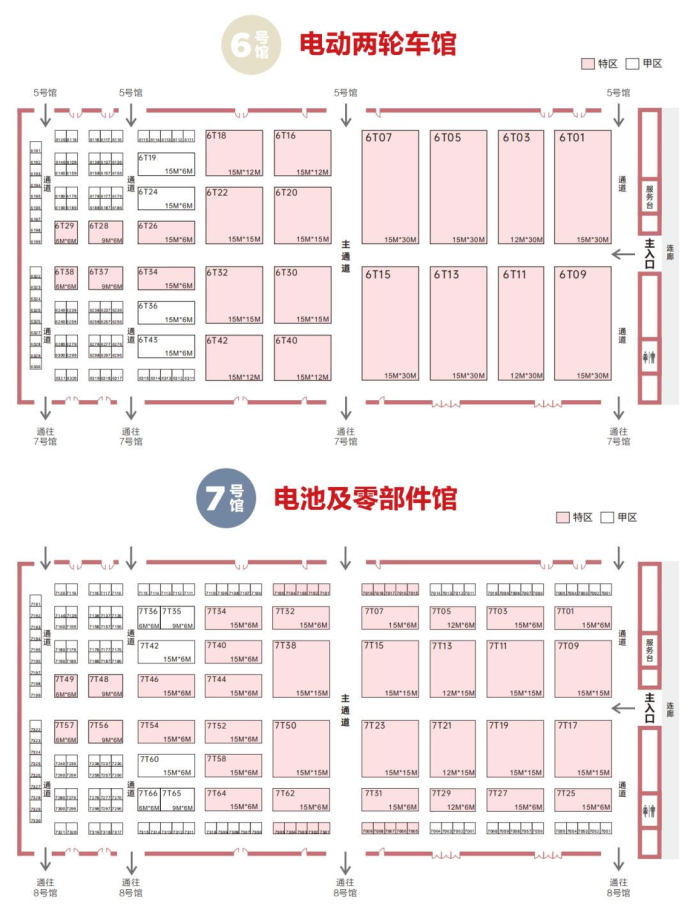 江苏国际电动车展