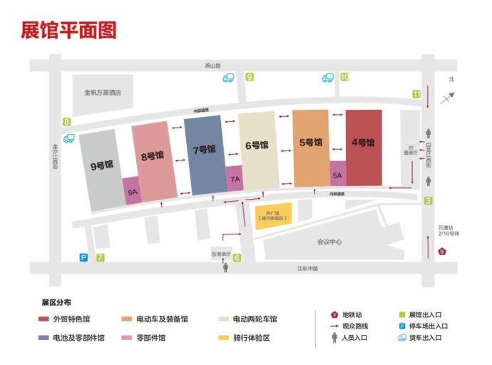 江苏国际电动车展