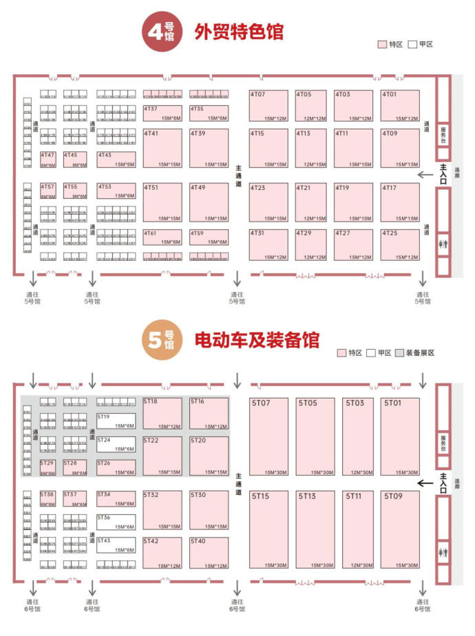 江苏国际电动车展