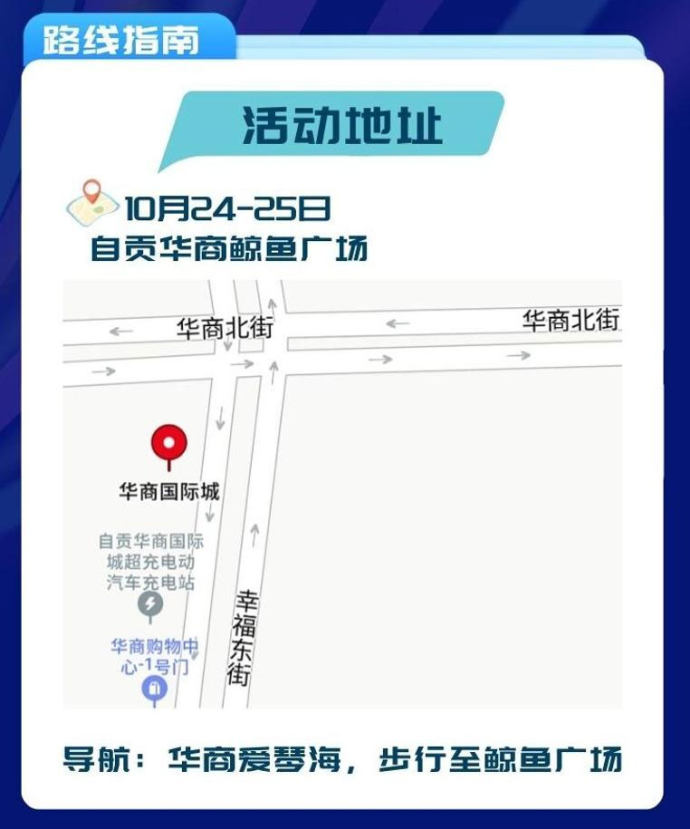 自贡秋季车展