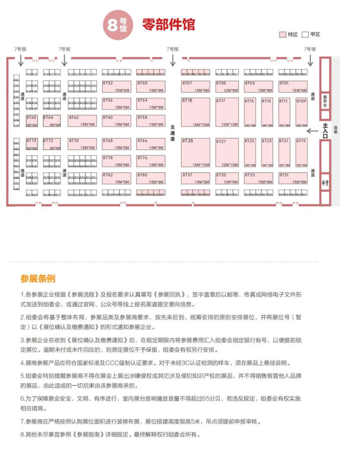 江苏国际电动车展