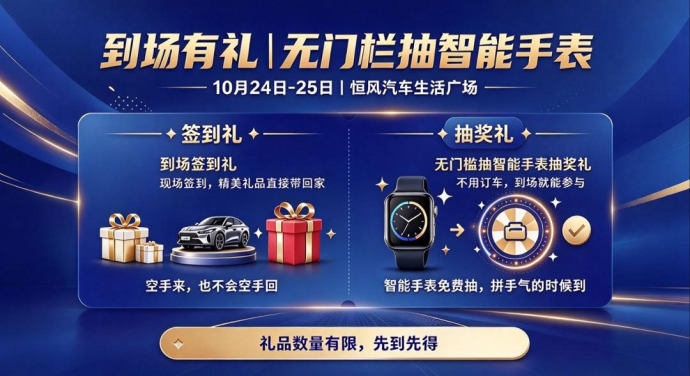 义乌秋季车展