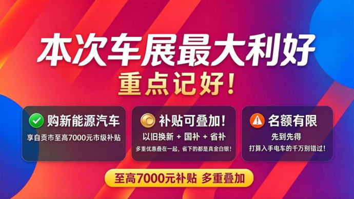 自贡秋季车展
