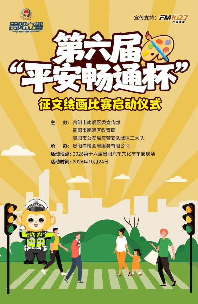 贵阳汽车文化节