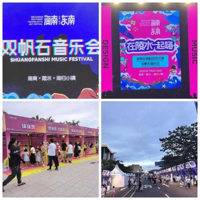 陵水车展