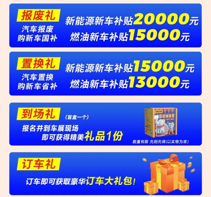 万宁车展