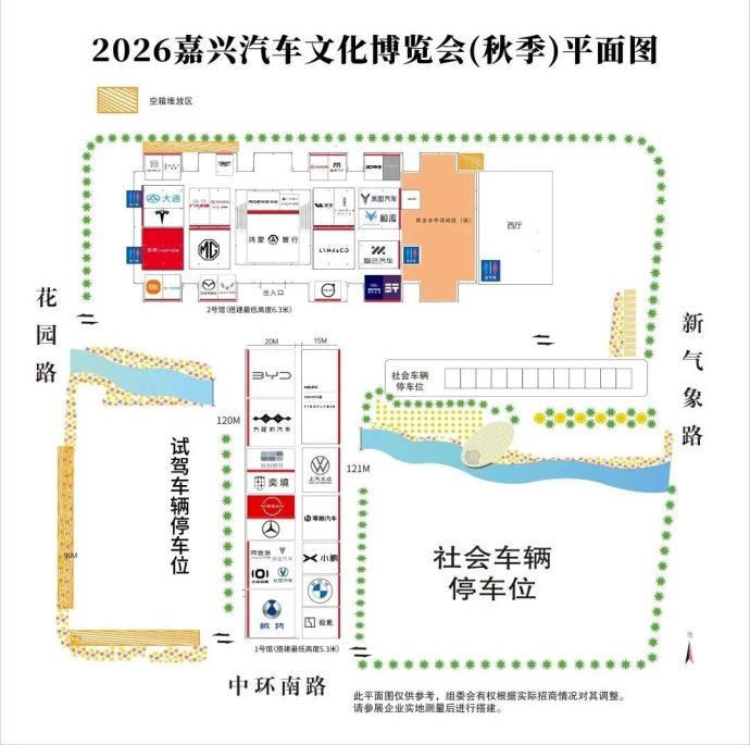 嘉兴秋季车展