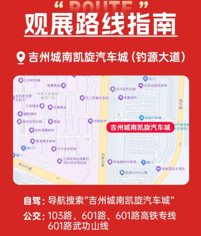 吉安惠民车展