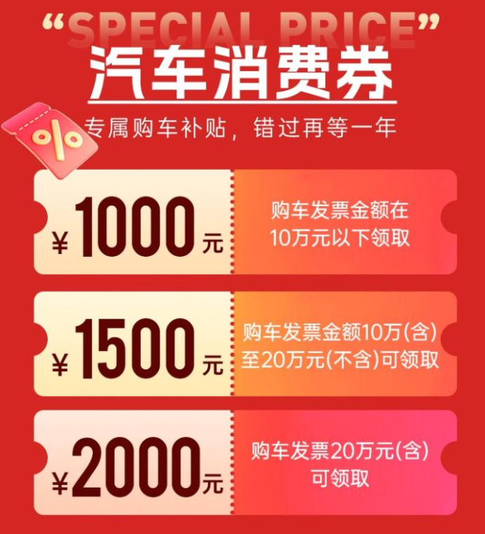 吉安惠民车展