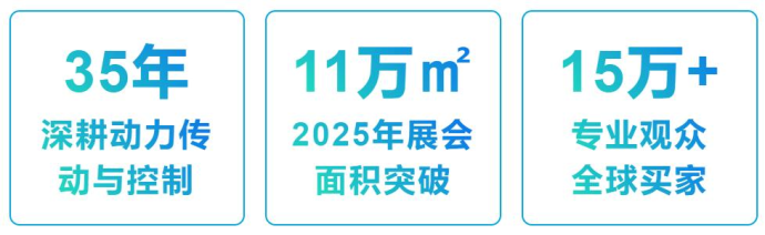 亚洲国际动力传动与控制技术展
