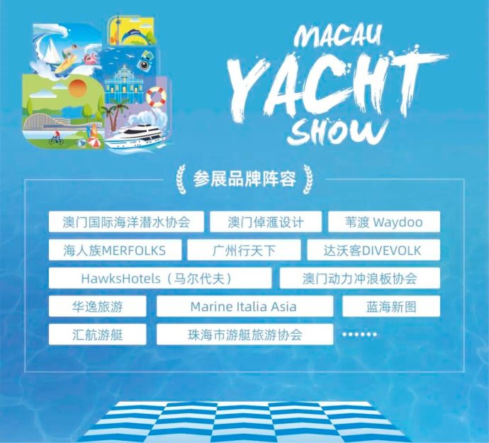 澳门国际车展横琴展区