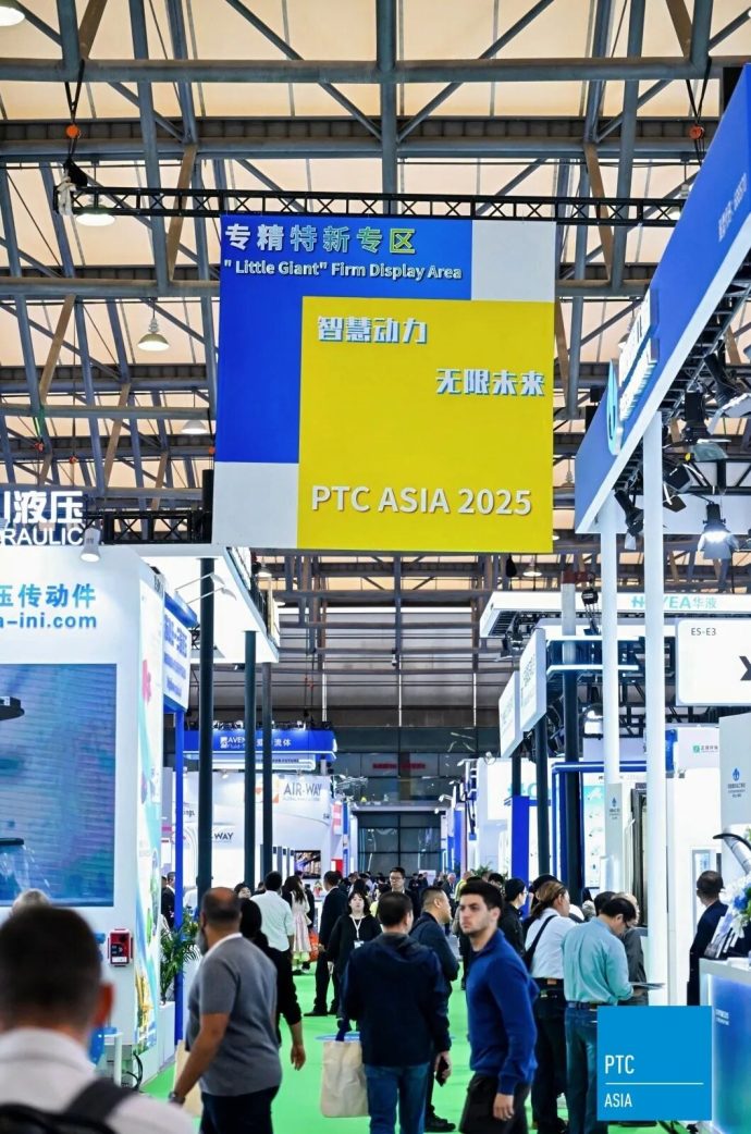 亚洲国际动力传动与控制技术展